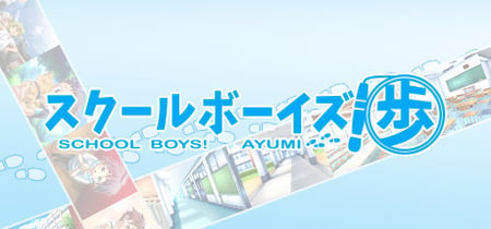 SCHOOLBOYS! AYUMI banner