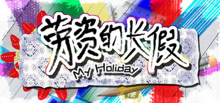 My Holiday banner