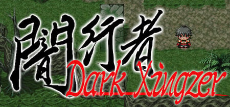 闇行者 Dark Xingzer banner