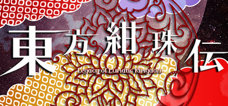 Touhou Kanjuden ~ Legacy of Lunatic Kingdom. banner