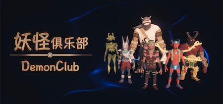 妖怪俱乐部 Demon Club banner