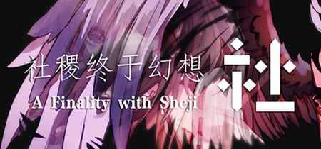 社稷终于幻想 ~ A Finality with Sheji banner