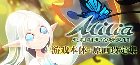 ALILIA 原画设定集 Steam Charts and Player Count Stats