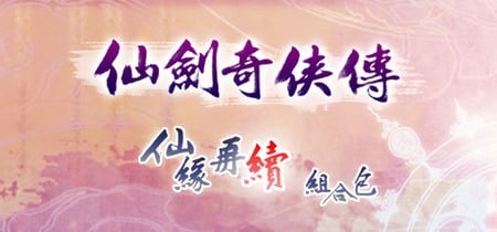 Chinese Paladin：Sword and Fairy 6 Steam Charts and Player Count Stats