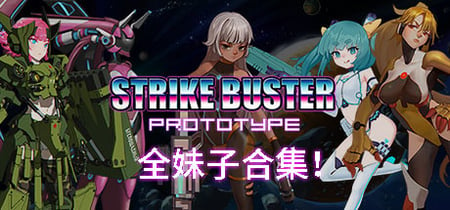 Strike Buster Prototype - Reed girl DLC Steam Charts and Player Count Stats