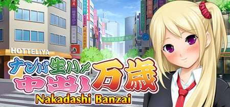 Nakadashi Banzai banner