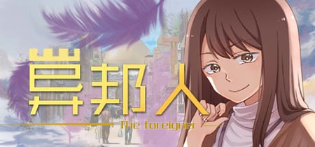 The foreigner banner