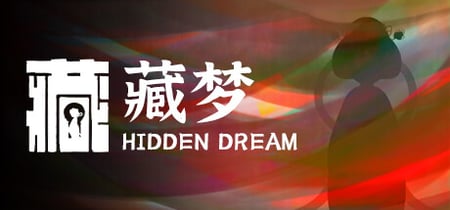 藏梦 Hidden Dream banner