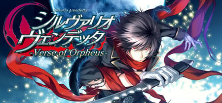 シルヴァリオ ヴェンデッタ-Verse of Orpheus- banner