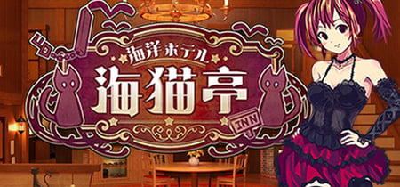 The Sea Hotel☆Umineko Tei banner