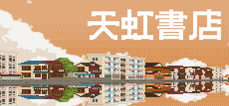天虹书店 Tian Hong Bookstore banner
