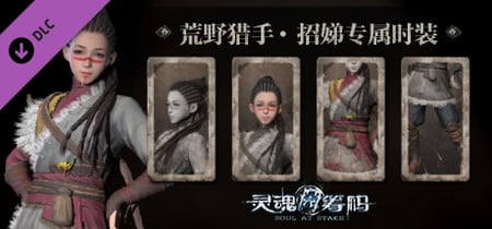 灵魂筹码 Soul at Stake Steam Charts and Player Count Stats