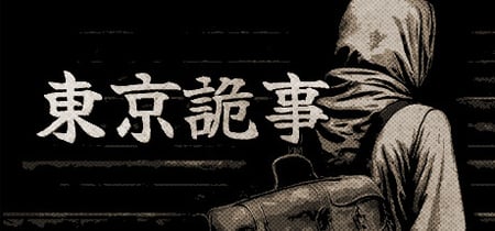 Tokyo Stranger 东京诡事 banner