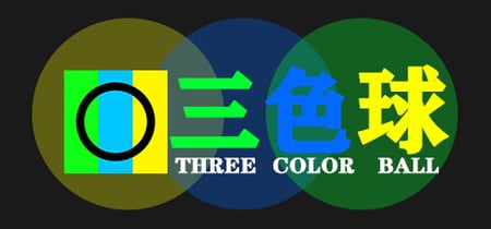 Three Color Ball banner