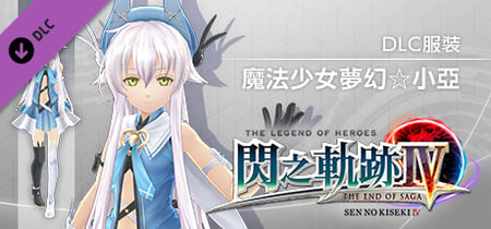 The Legend of Heroes: Sen no Kiseki IV -THE END OF SAGA- Steam Charts and Player Count Stats