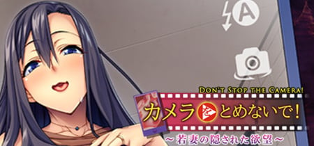 Don't Stop the Camera! ~Hidden Desires of a Young Wife~ banner