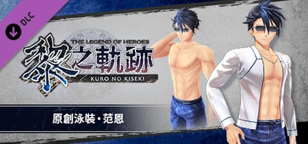 The Legend of Heroes: Kuro no Kiseki Steam Charts and Player Count Stats