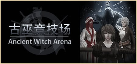 古巫竞技场 Ancient Witch Arena banner