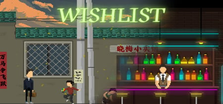 Wishlist banner