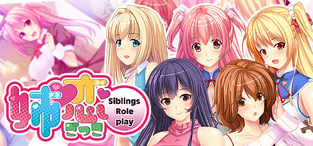 姉恋ごっこ - Siblings Role-play - banner