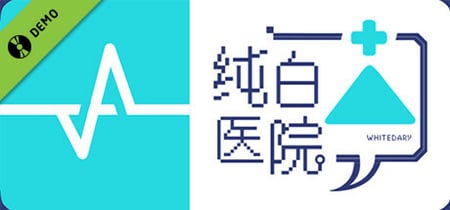 纯白医院Whitedary Demo banner