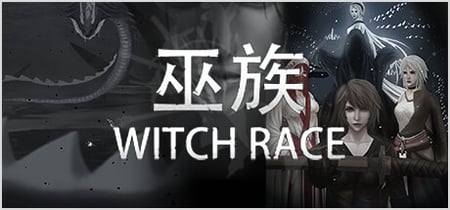 巫族 WITCH RACE banner