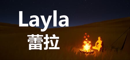 蕾拉 Layla banner