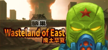 wasteland of east banner