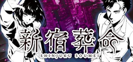 SHINJUKU SOUMEI banner