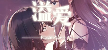 溢爱~fragile love banner