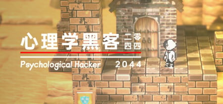 Psychological Hacker 2044 banner