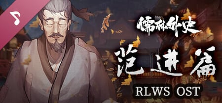 Ru Lin Wai Shi Fan Jin Steam Charts and Player Count Stats