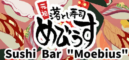 Sushi Bar "Moebius" banner