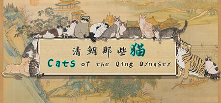 Cats of the Qing Dynasty banner