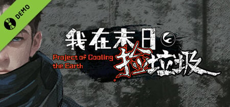 Project of Cooling the Earth Demo banner