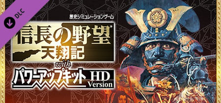 NOBUNAGA'S AMBITION: Tenshouki WPK HD Version - GAMECITYオンラインユーザー登録シリアル banner