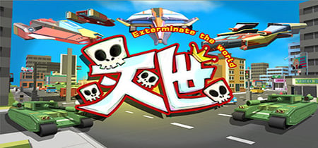 Exterminate the world - 灭世VR banner