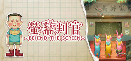 螢幕判官 Behind the Screen banner