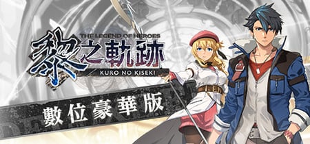 The Legend of Heroes: Kuro no Kiseki - Original Swimsuit: Judith Steam Charts and Player Count Stats