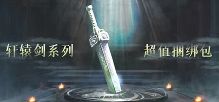 Xuan-Yuan Sword: The Gate of Firmament Steam Charts and Player Count Stats