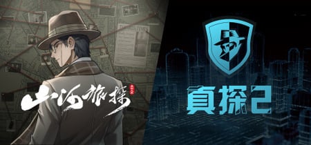 Murders on the Yangtze River Steam Charts and Player Count Stats