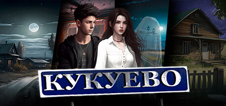 Кукуево / Kukuevo banner
