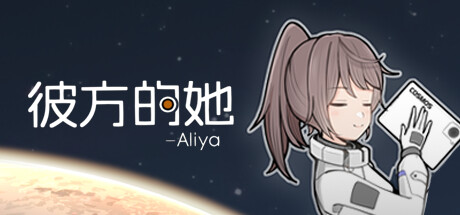 彼方的她-Aliya banner